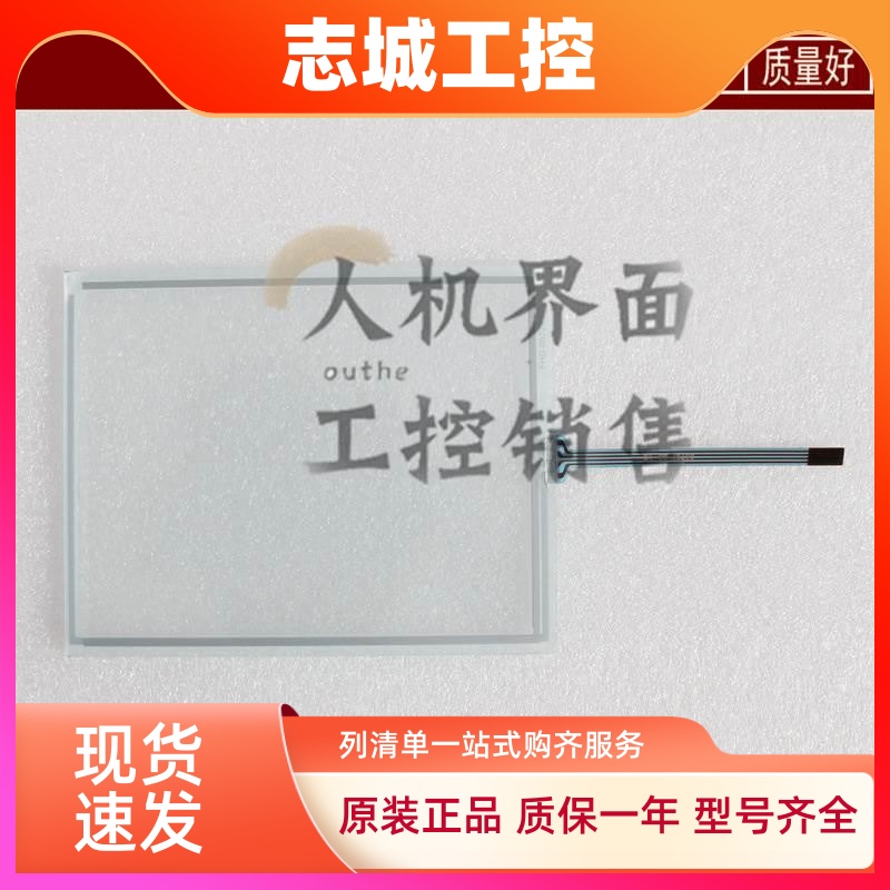 移动式面板177DP 6AV6645-0AC01/0AA01-0AX0触摸板外屏按键保护膜