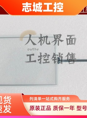 移动式面板177DP 6AV6645-0AC01/0AA01-0AX0触摸板外屏按键保护膜