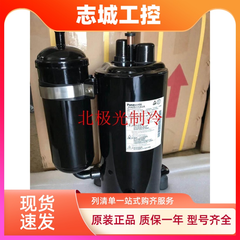 2V42S225AUA 2V44W225AUB 2V47W225A 3P空调空气能压缩机