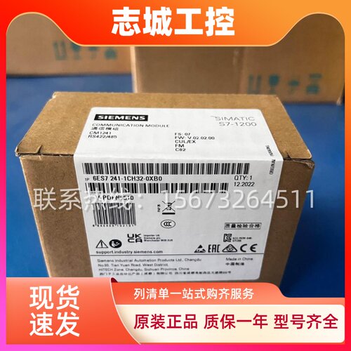 西门子s7-1200 485通信模块CM CB 1241 6ES7241-1CH32/30-0/1XB0