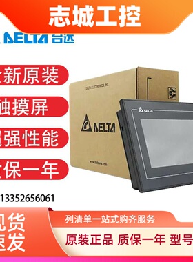 DeIta/台达触摸显示屏DOP-107DV/SV/BV/CV/WV/EG/EV全新原装正品