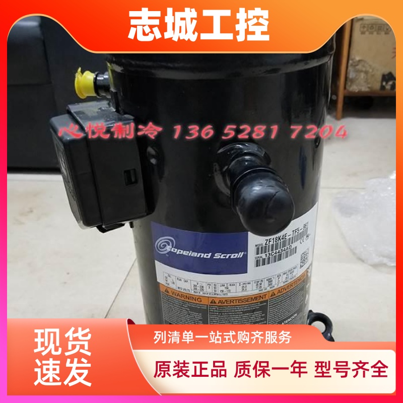 谷轮ZF0608 ZF09KQE-TFD-551 ZF11 ZF13K4E ZF15 ZF18KQE-TFD-5L0