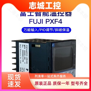 全新富士温控表PXF4控温精准PXR7斜坡保温功能一键启动