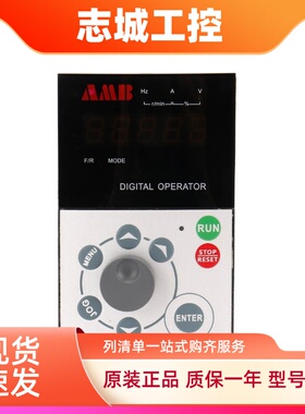 安邦信AM100/AMB100/AMB300/AM300变频器 调速调频面板 操作键盘