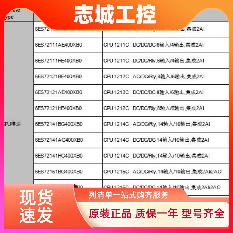 西门子PLC S71200 CPU1211C1212C1214C1215C1217C中央处理单元