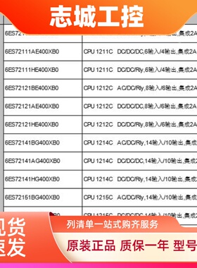 西门子PLC S71200 CPU1211C1212C1214C1215C1217C中央处理单元
