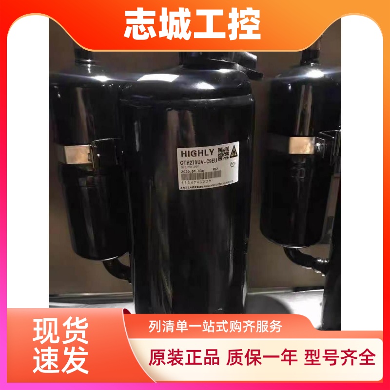 全新海立旋转式制冷压缩机 GTH270UV-C9EU 3匹 R32空c气源热泵