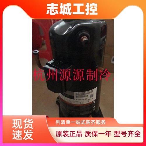 ZP103KQE-TFD-505 原装谷轮冷库热泵空调压缩机ZP120KCE-TFD-522