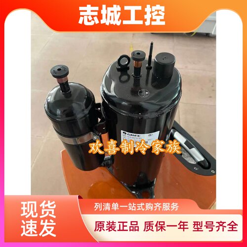 QXK-F34F050 全新2匹格力压缩机QX-D336F030 QX-D29F050 305F050B