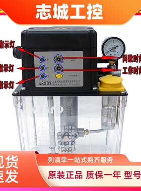 LIMD上海利马达AS/CS电动泵602/AS702自动润滑油泵AS802注油机902