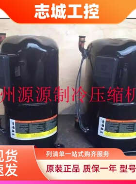 全新CR22K6M-PF1-101 CR30K6M-PF1-101谷轮压缩机CR22K6M-TFM-111