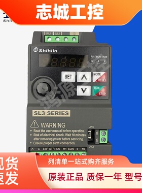 Shihlin士林变频器SL3-021-0.75K单相220V0.75KW变频器750W流水线