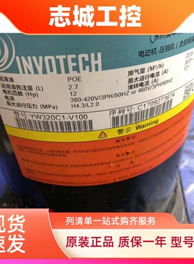 原装全新YW240J1-V100 YW132J1-100英华特压缩机热泵YW150J1-100