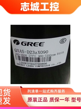 变频空调压缩机QXFS-D23zX090B适用格力制冷压缩机QXFS-D23zX090D