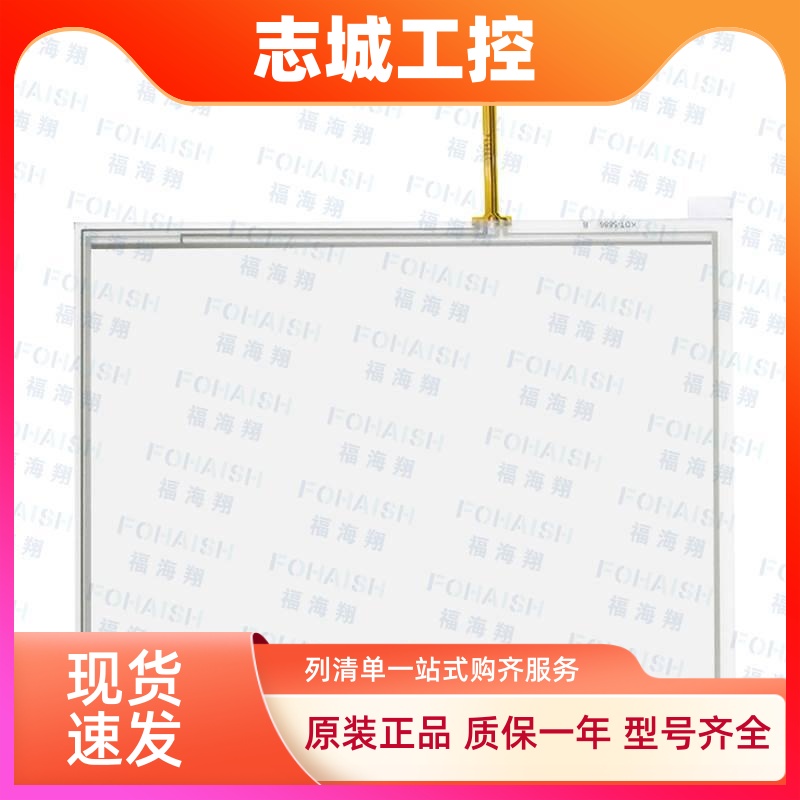 合信Copanel TP10 1P CTS6 T10-CH010/CH020触摸板保护膜液晶内屏