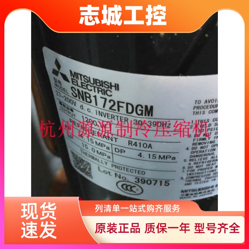 KS145VGSC KH134VFMC RH165VHAC原装全新三菱1匹空调压缩机