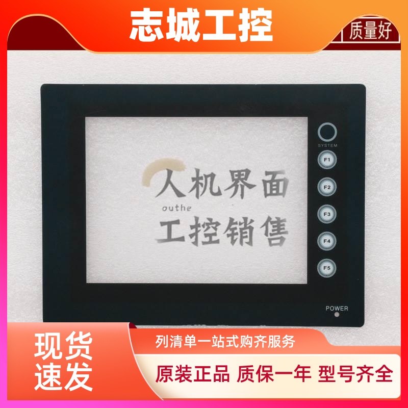 光洋V706T V706C V706M V706MD V706TD V706CD V706CM保护膜外屏