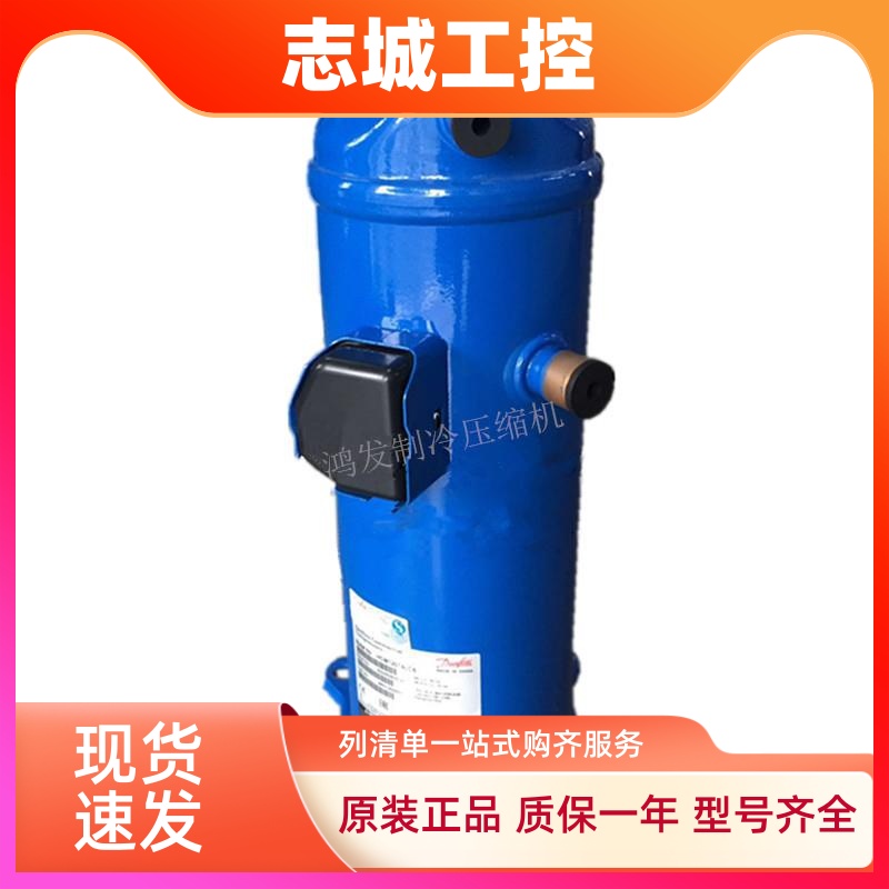 HLM072T4LC6 HLM081T4LC6 HCM120T4LC6 HCM094T4丹佛斯压缩机10匹
