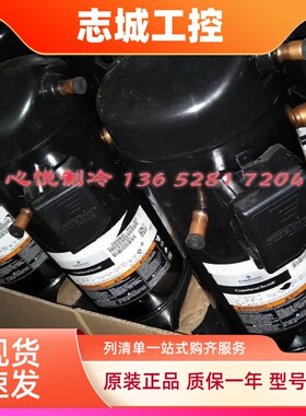 谷轮热泵压缩机ZW68KS-PFS-542 ZW72KS-TFP-522 ZW79KAE-TFP-522