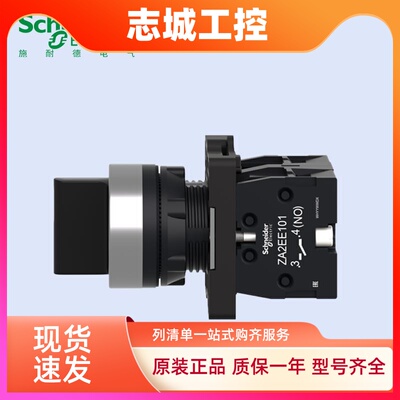 施耐德XA2选择开关三挡两档XA2ED33/ED21/ED53自锁自复位旋钮开关
