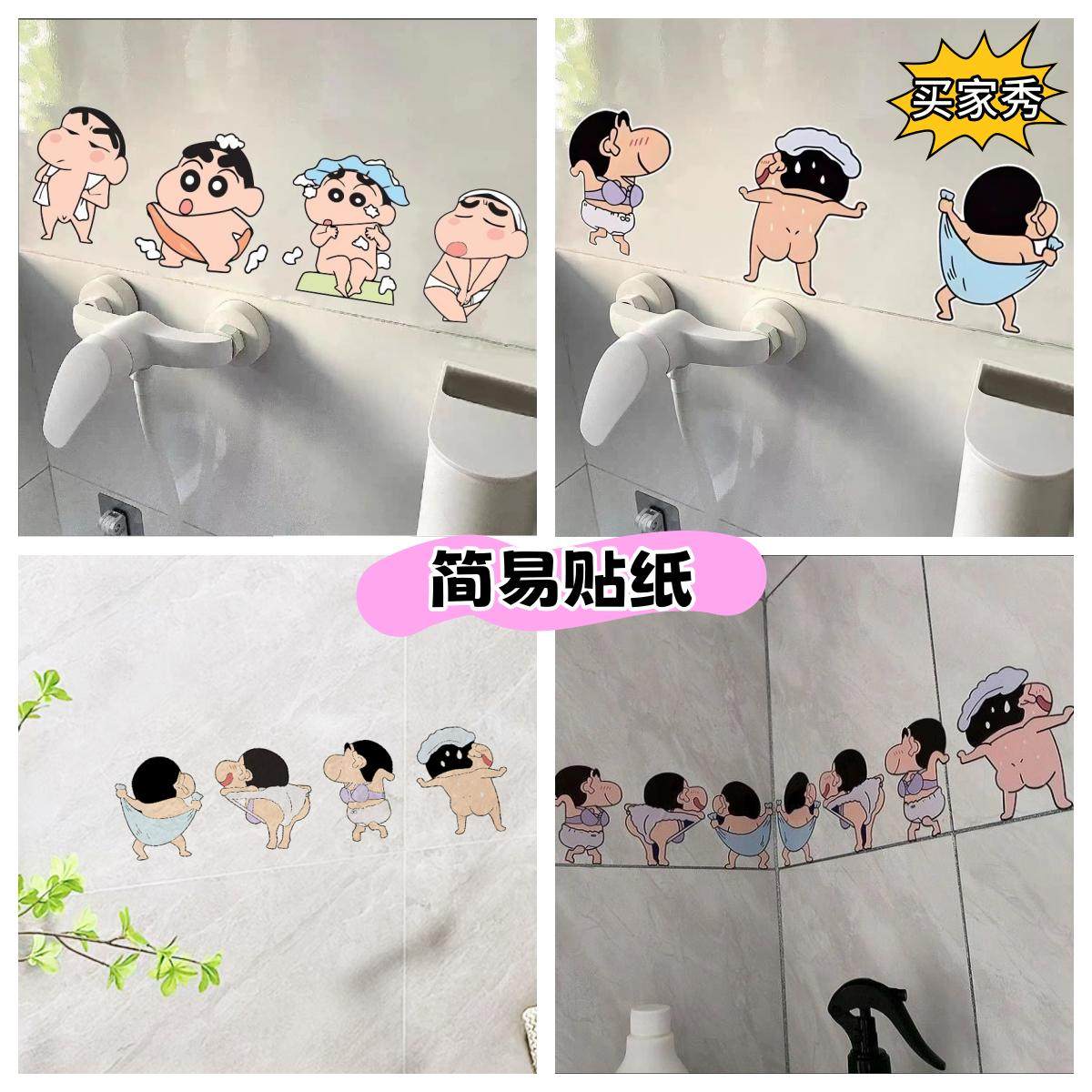 马桶贴可爱防水贴纸卡通