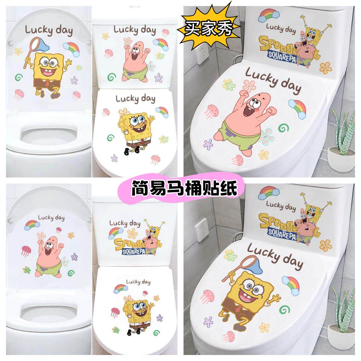 卡通卫生间马桶贴防水墙贴纸