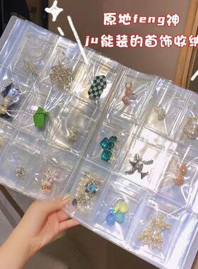 耳饰饰品饰品收纳展示架首饰收纳册大容量防氧化密封袋发夹收纳书