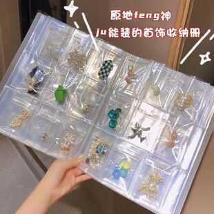 耳饰饰品饰品收纳展示架首饰收纳册大容量防氧化密封袋发夹收纳书