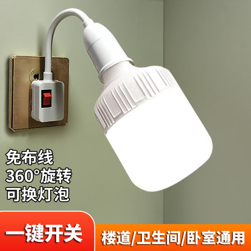LED直插式灯座E27灯泡节能超亮带开关家用卧室床头带插座小夜灯