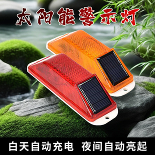 红黄护栏围挡施工太阳能警示灯反光轮廓标腰灯夜间频闪爆闪灯