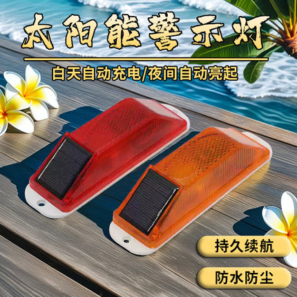 工地围挡护栏警示灯太阳能led信号安全闪烁灯夜间施工警示闪光灯