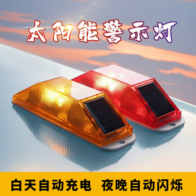 红黄护栏围挡施工太阳能警示轮廓标爆闪灯货车闪光灯暴闪灯反光灯