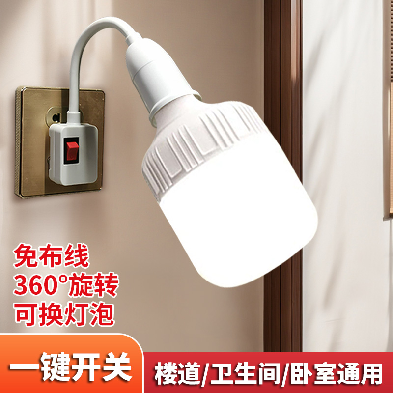LED直插式灯座E27灯泡节能超亮带开关家用卧室床头带插座小夜灯