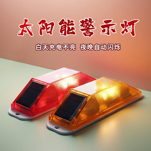 警示轮廓标腰频闪灯护栏灯护拦围档货车闪光灯暴闪灯反光灯