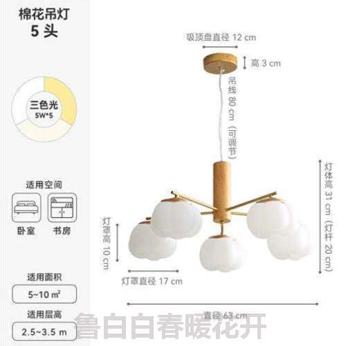 棉花新款风卧室吊灯主创意客厅餐厅吊灯餐厅原木奶油简约日式