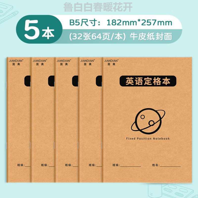 规范练习衡水定位七年级定格作文b5训练书写纸英语专用16k单词初