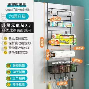 用品纸巾保鲜袋大全挂架调味料收纳置物架架架子多功能厨房侧冰箱