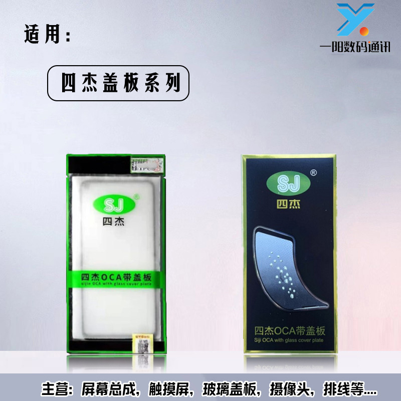 适用于华为系列手机玻璃盖板