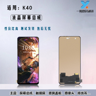 4pro K40pro黑鯊4 一陽總成適用于紅米K40游戲K40S