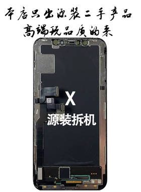 一阳适用于苹果11 XR XsMAX屏幕12pro原装拆机换盖板内外屏幕总成