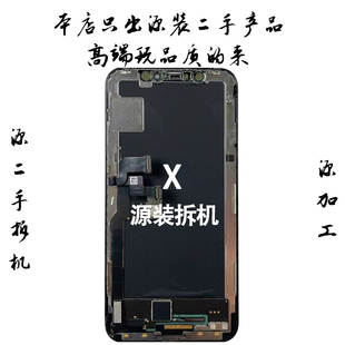 一阳适用于苹果11 XR XsMAX屏幕12pro原装拆机换盖板内外屏幕总成