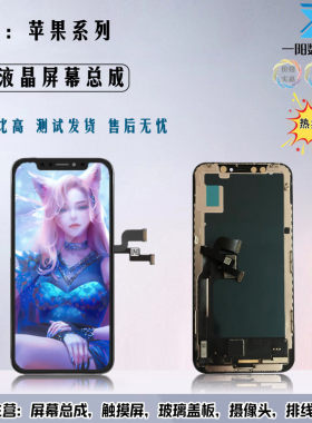 一阳屏幕总成适用5S6S6P6SP