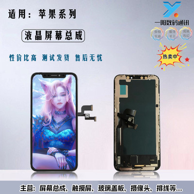 11苹果全系列手机液晶屏幕总成