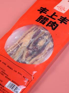广西北海合浦特产食品正宗丰上丰腊肉广式腊味腌肉500克美味可口