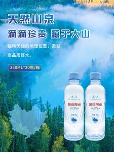 九千万山泉会议用水弱碱性矿泉水