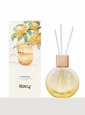 Kacy凯西家用香薰无火藤条清新空气客厅书房国风禅意