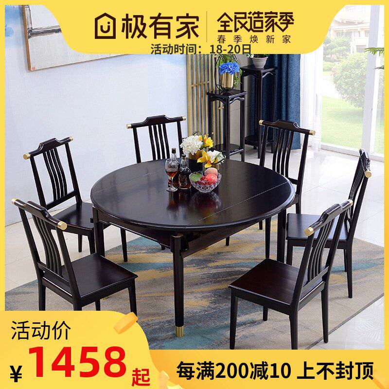 轻奢新中式全实木餐桌椅组合伸缩折叠方圆两变餐厅家具禅意饭桌子在类目 住宅家具, 桌类, 餐桌中 - 来自Buy2taobao.com提供专业的淘宝代购服务