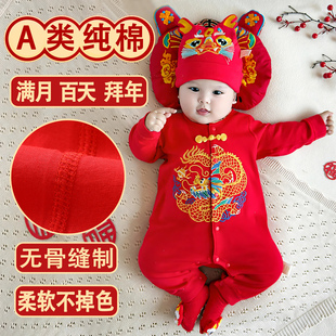 纯棉满月宝宝衣服百天春秋款红色新年过年拜年服婴儿喜庆礼服
