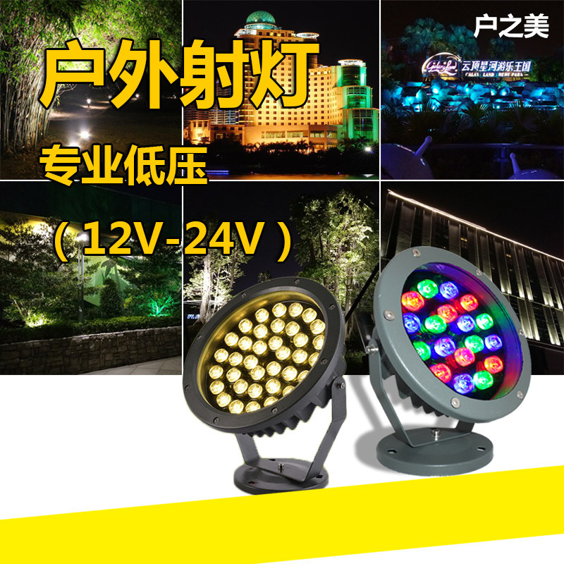 24v户之美LED户外防水地插射灯