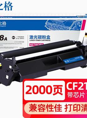格之格CF218A粉盒适用于惠普打印机m132a m132nm104a w m132fp